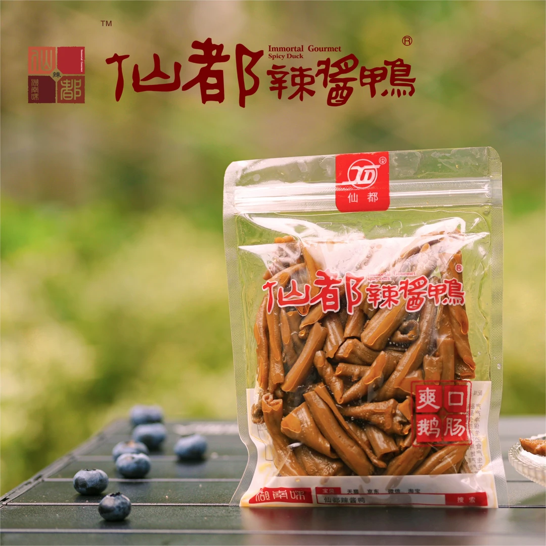 仙都辣酱鸭 爽口鹅肠 正宗湖南醴陵特产香辣卤味 仙都酱板鸭 零食