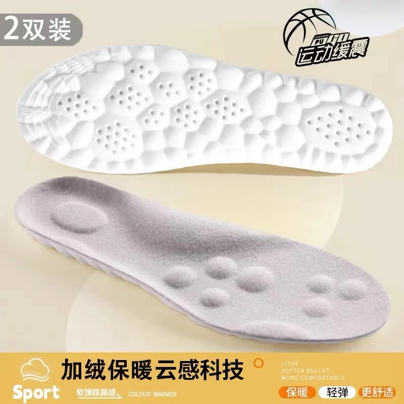 新款冬季保暖鞋垫纳米基因恒温发热鞋垫加绒5124