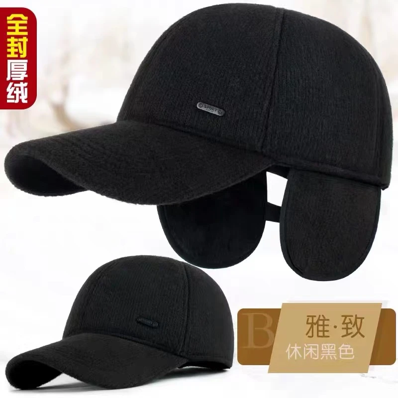 加绒加厚男士帽子秋冬保暖护耳棒球帽中老年人时尚休闲毛呢鸭舌帽