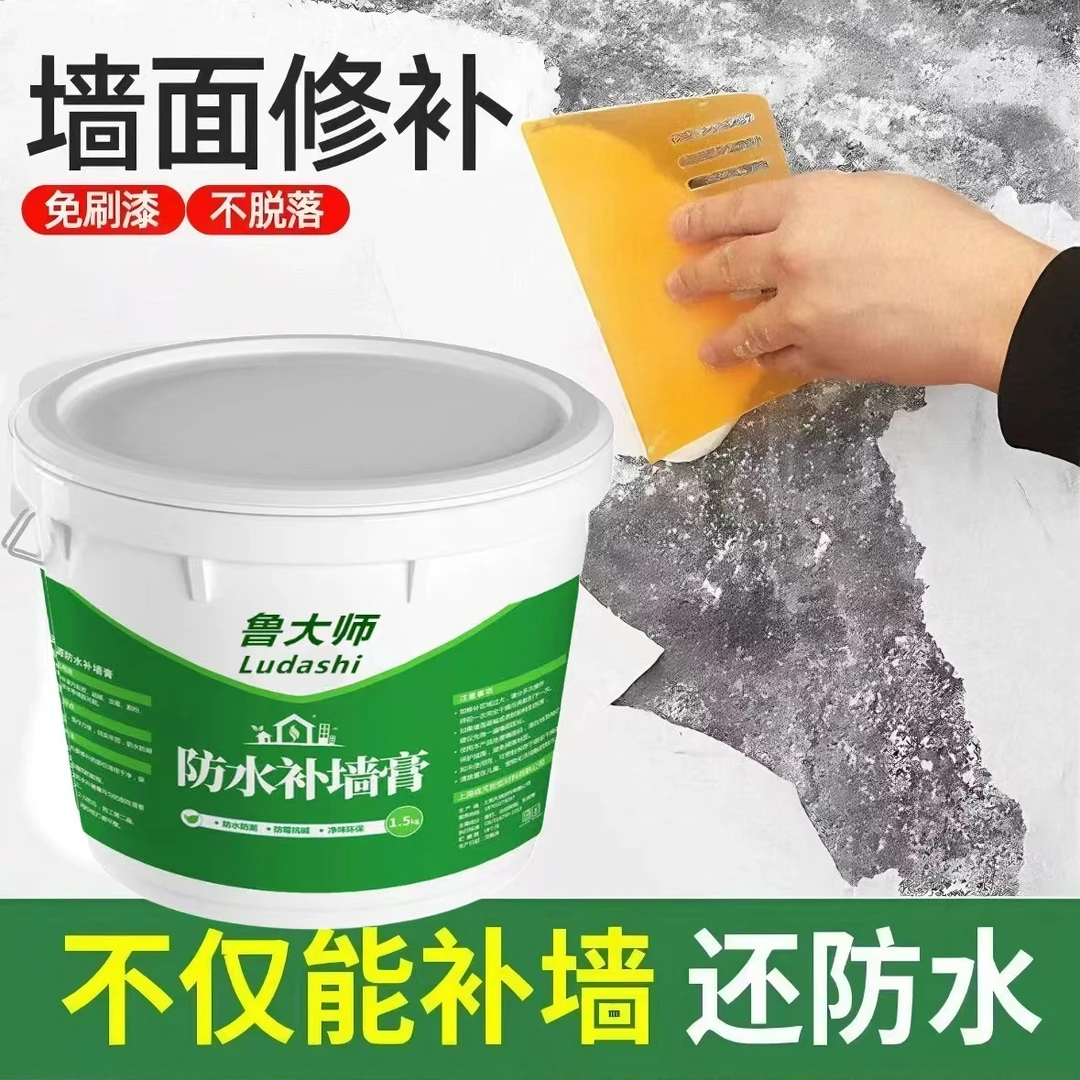 防水补墙膏白色墙面修补膏家用白色腻子膏修复发霉脱落墙面免刷漆