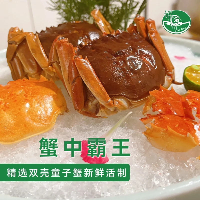 Jinhai/锦海【买一赠一】花雕优质海鲜熟醉软壳蟹饱满鲜嫩双壳蟹