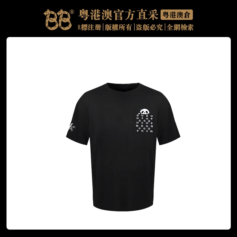 BB 【口袋熊猫 纪念款】 新款100%纯棉牙刷毛短袖T恤BB2091