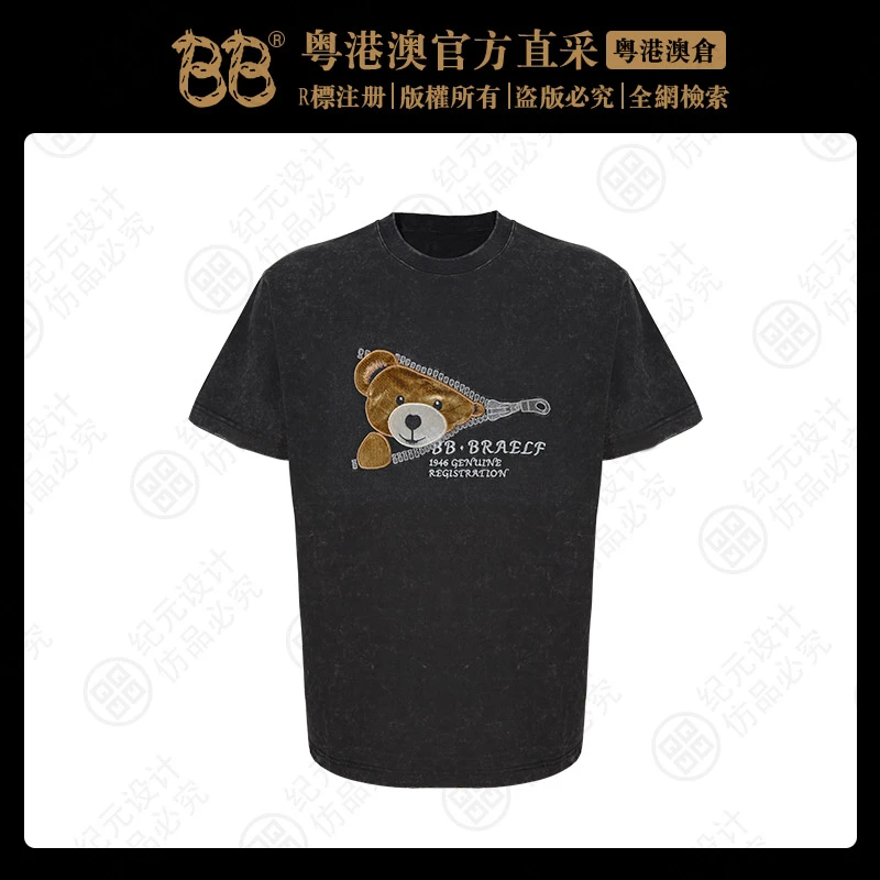 BB 【顽皮熊 100%纯棉】联名款刺绣工艺短袖T恤BB2522