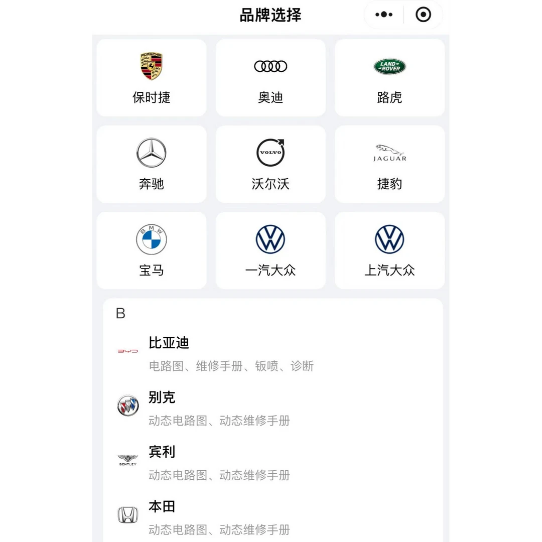 汽车服务门店资料电子版查询系统汽服门店资料电子版