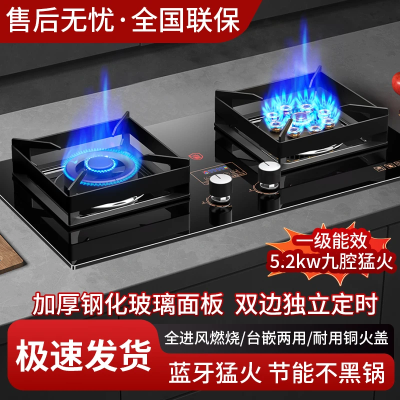 诚意好太太燃气灶双灶家用台嵌入式液化气煤气灶天然气灶方架炉猛