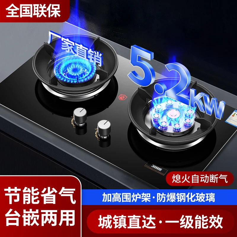 诚意好太太燃气灶双灶台式嵌入式两用天然气煤气灶液化气猛火灶炉