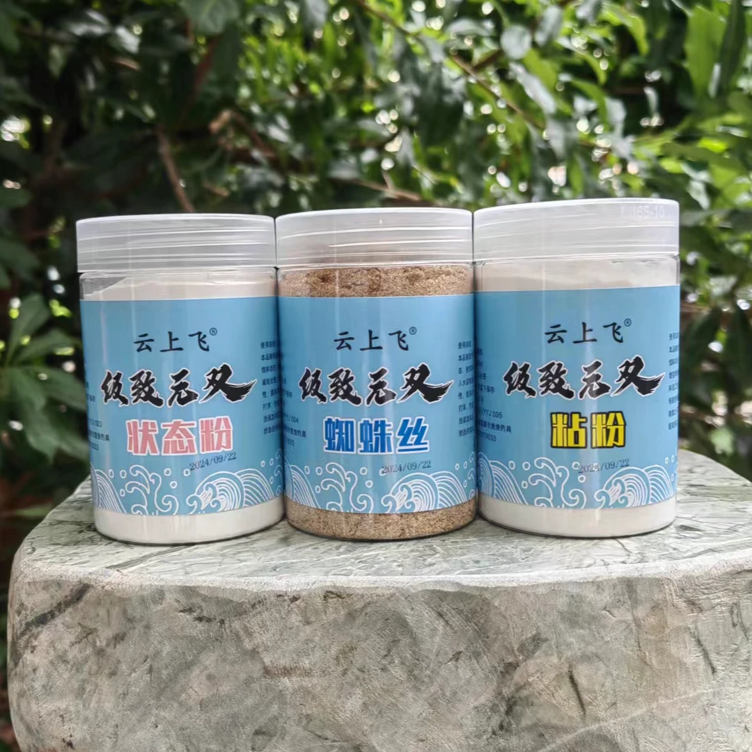 云上飞状态粉，蜘蛛丝，粘粉（满30元包邮）