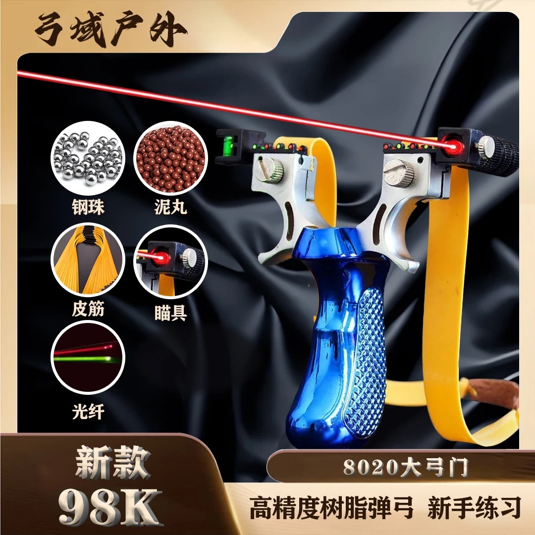 福利款树脂98K弹弓塑料成年人户外休闲解压玩具扁皮筋新手练习