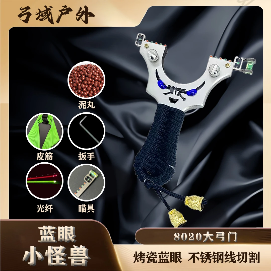 不锈钢小恶魔弹弓小怪兽扁皮筋弹弓快压弓脸谱竞技户外弹射玩具