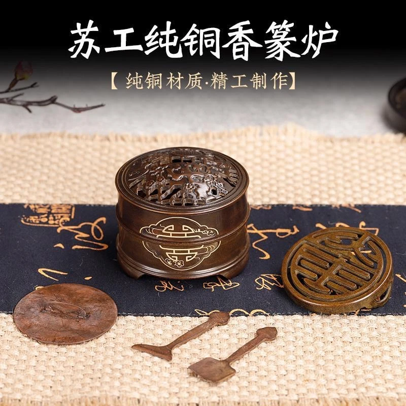 佰韵香礼苏工纯铜打篆香炉六时妙吉祥仿古焚香篆炉入门工具全套装