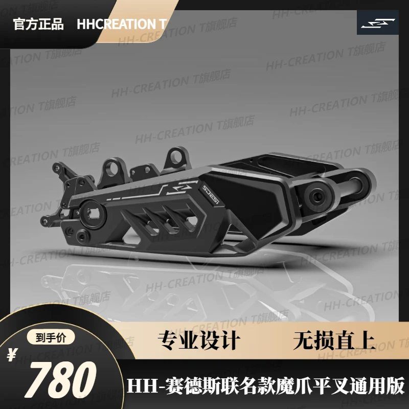 HH定制平叉HH联名塞德斯魔爪平叉九号E/N/M小牛N/U系改装平叉