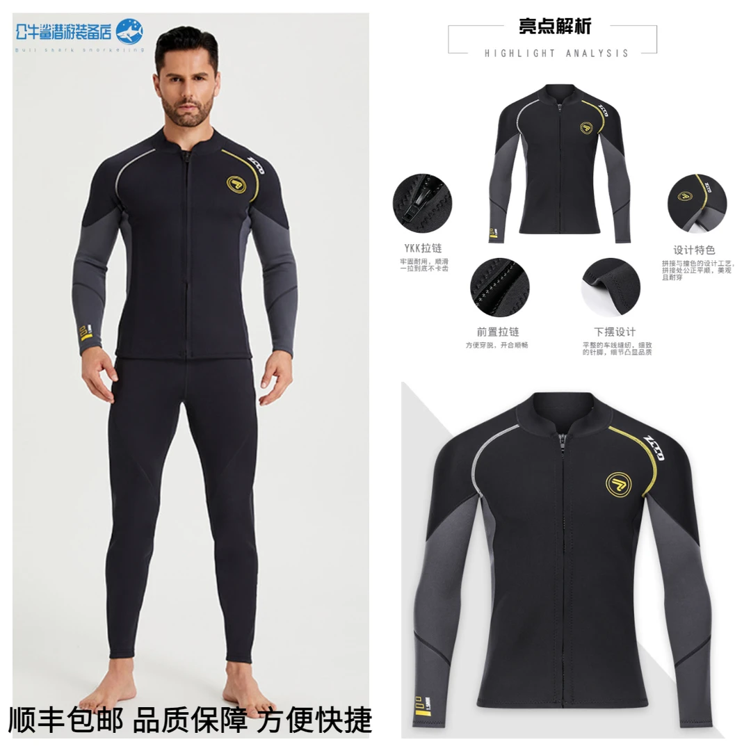 【顺丰包邮】紧身潜水衣水母衣湿衣男女3mm潜水服分体衣游泳冲浪衣