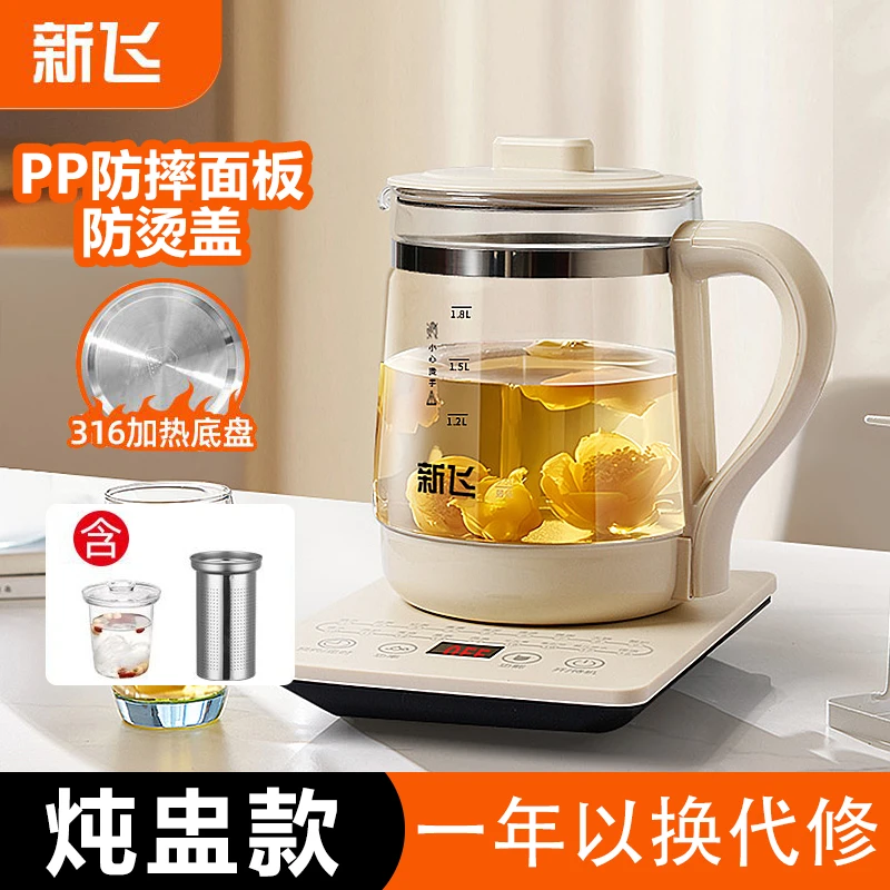 Frestec/新飞高硼硅加厚玻璃316发热盘养生壶带滤网多功能烧水壶