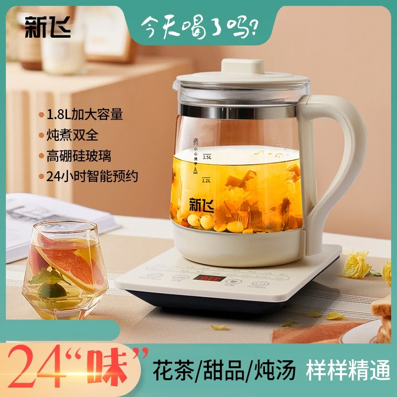 Frestec/新飞大容量养生壶加厚高硼硅玻璃316底花茶壶电热水壶
