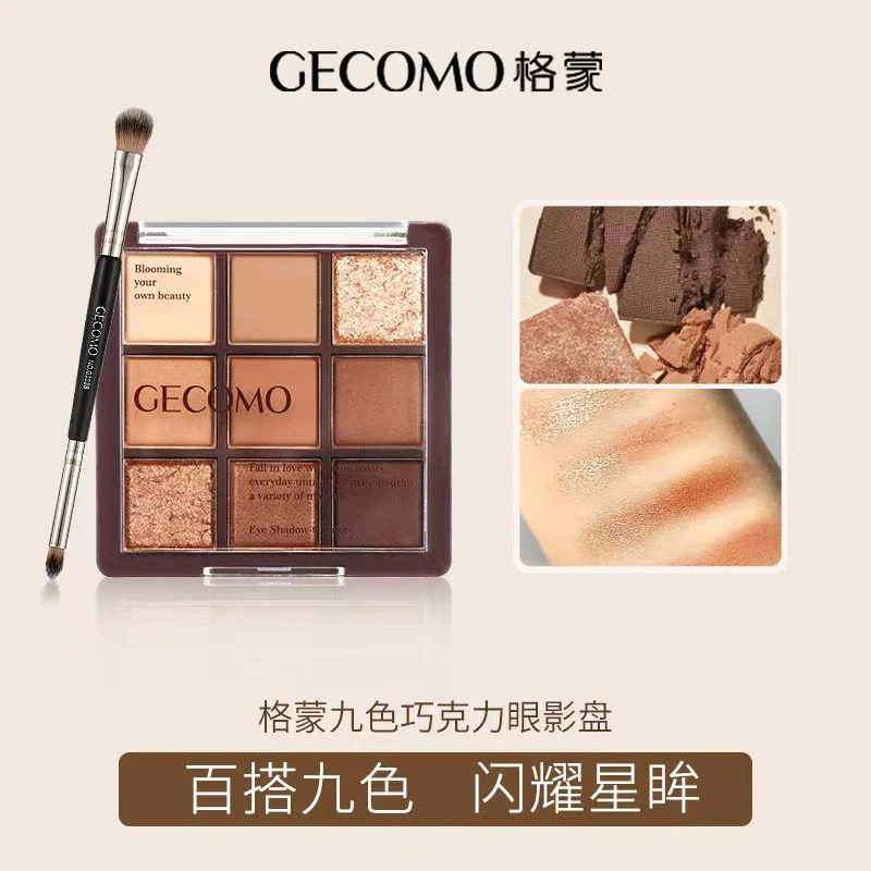 九色眼影盘细闪显色珠光亮片修饰眼部卧蚕提亮学生烟熏妆大地色