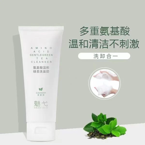 魅弋氨基酸绿茶洗面奶洗卸合一深层清洁舒缓温和不刺激控油洗面奶