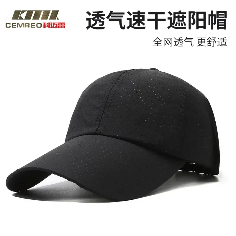 科迈雷防晒遮阳帽大帽檐速干帽子