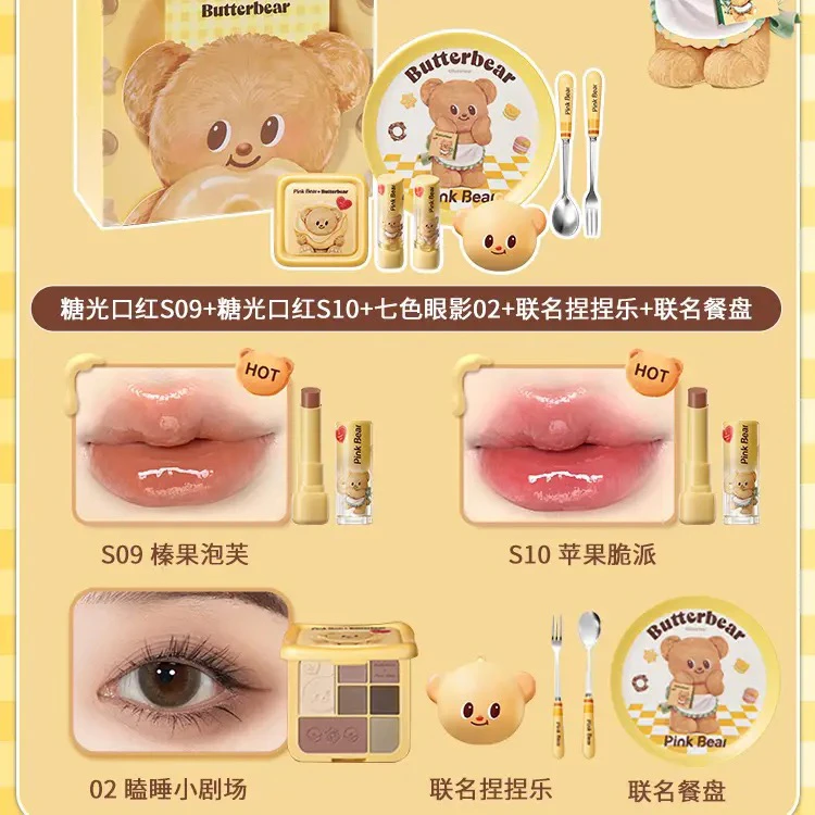 现货直发 pinkbear皮可熊唇釉黄油联名套装礼盒唇釉口红唇蜜眼影