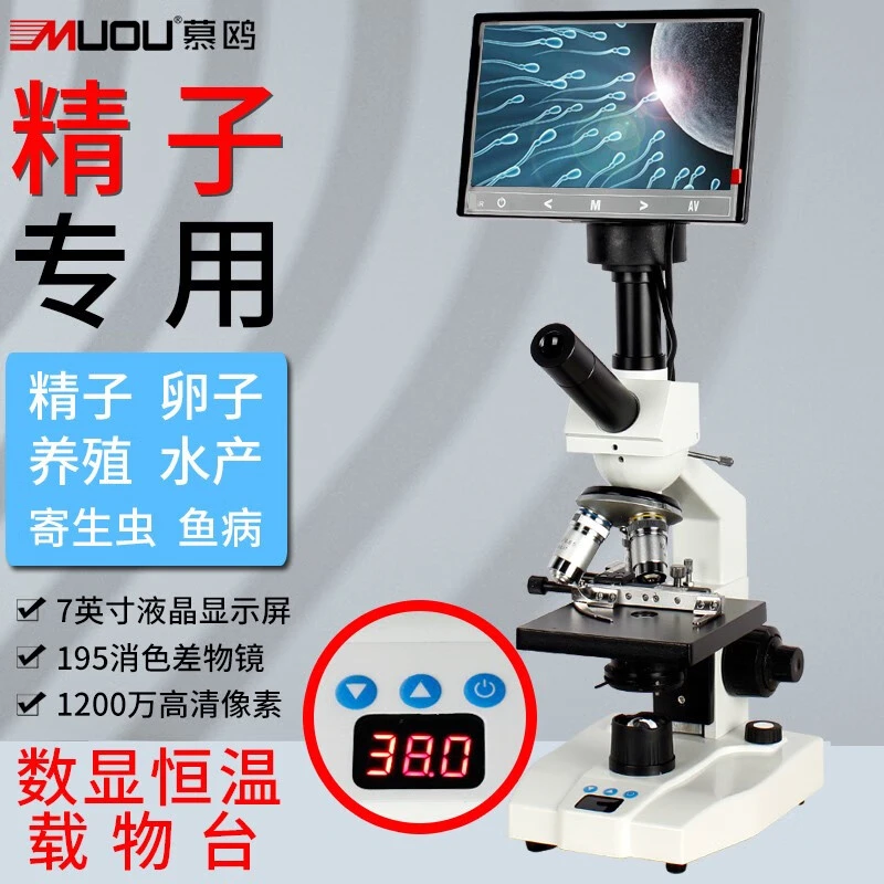慕鸥（MUOU） 专业显微镜授精卵子科学实验高倍高清恒温加热载物台