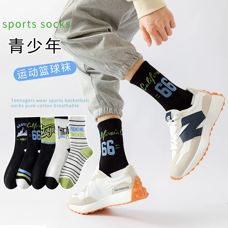 青少年袜子男孩中筒大童袜春秋季纯棉防臭运动初中高中生篮球长袜