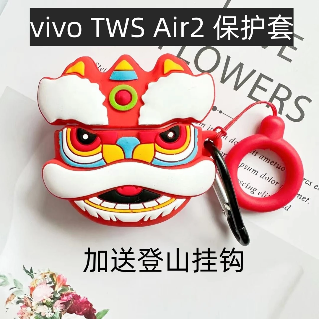 权纹适用vivoTWSAir2保护套可爱新款vivoTWSAir2软壳小众高颜值