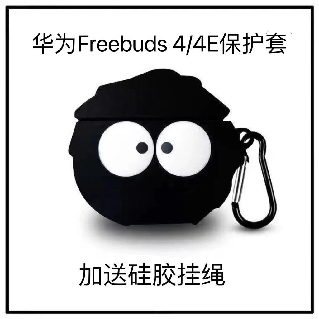 权纹适用华为FreeBuds4E耳机保护套卡通可爱freebuds4硅胶壳小众