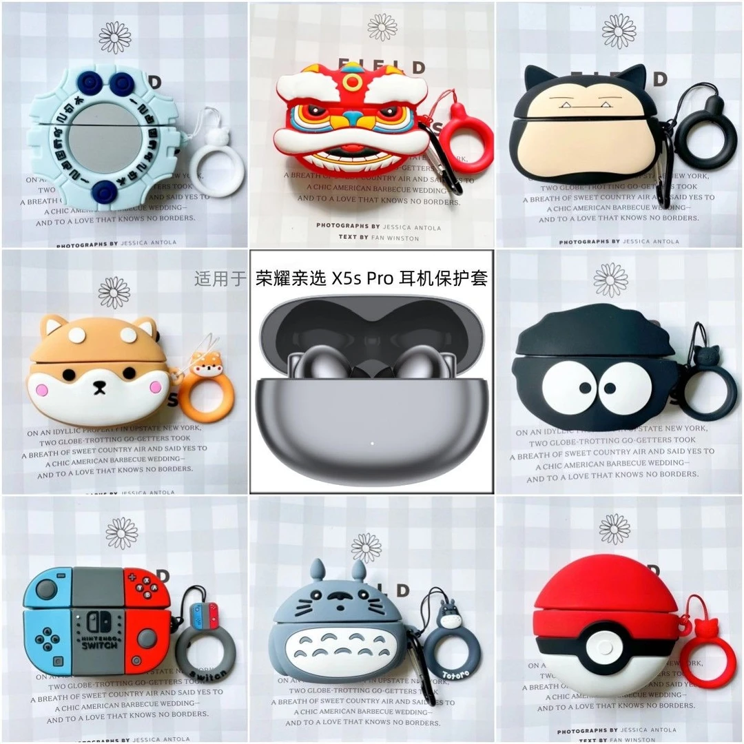 权纹适用荣耀X5sPro耳机保护套卡通可爱荣耀亲选X5sPro耳机套小众
