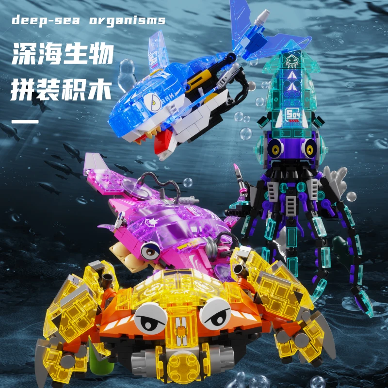 夜光恐龙海洋生物积木哲高乌贼海底动物章鱼拼装玩具酷炫鲨鱼螃蟹