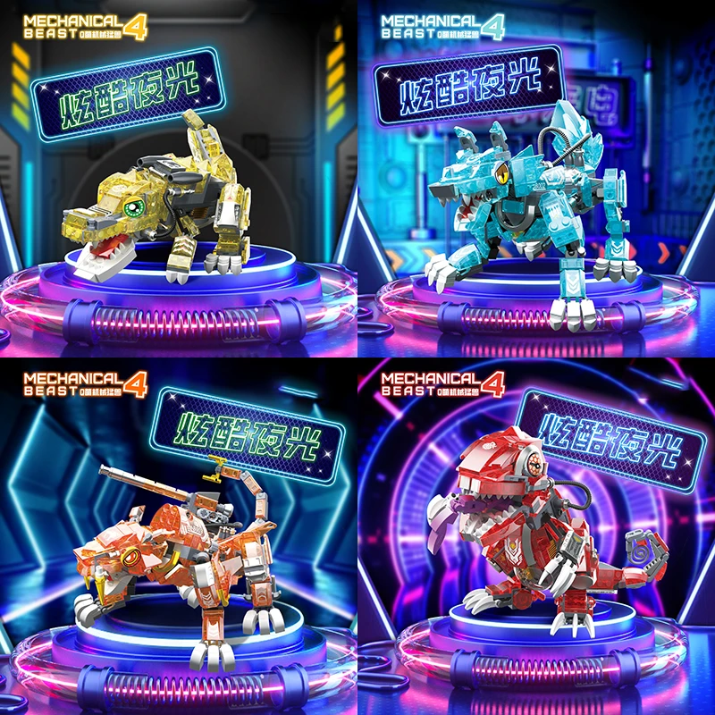 哲高新款夜光恐龙积木霸王龙冰狼蜥蜴动物世界益智拼装玩具男孩女