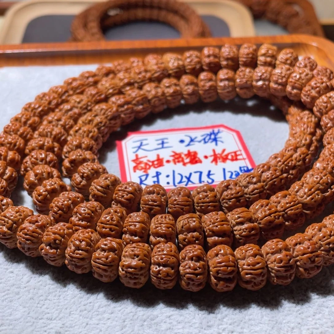 金刚菩提吊坠?****?天王飞碟