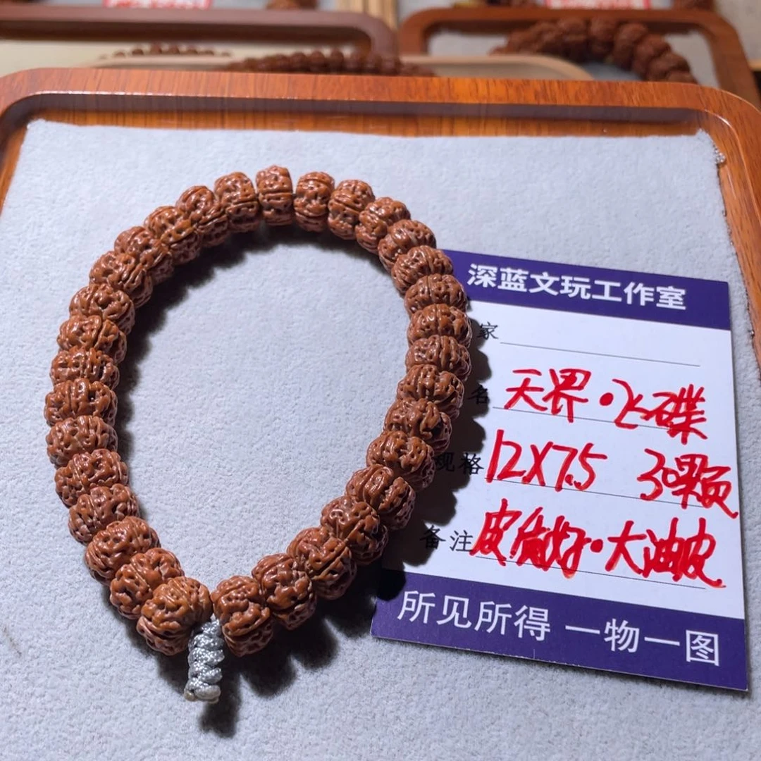 金刚菩提吊坠天界飞碟