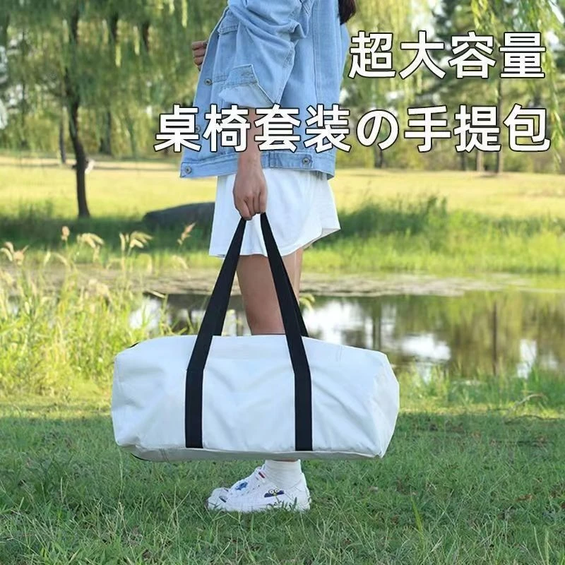 【旅彻】yy折叠桌椅收纳包户外收纳包