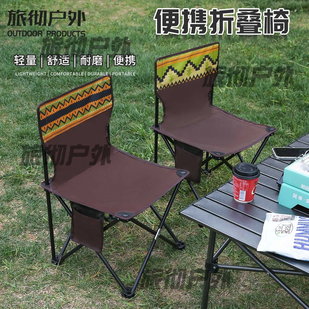 【旅彻】民族风户外折叠椅子送收纳袋便携超轻