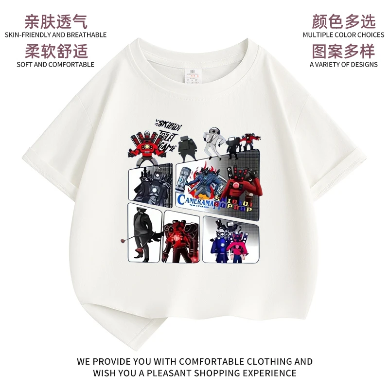 泰坦监控人马桶卡通夏新款男女中小儿童短袖t恤纯棉圆领音响上衣