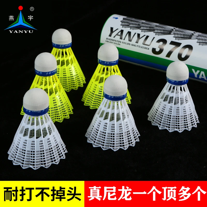 正品燕宇耐打尼龙羽毛球6只装12只装室内室外训练球打不烂娱乐球