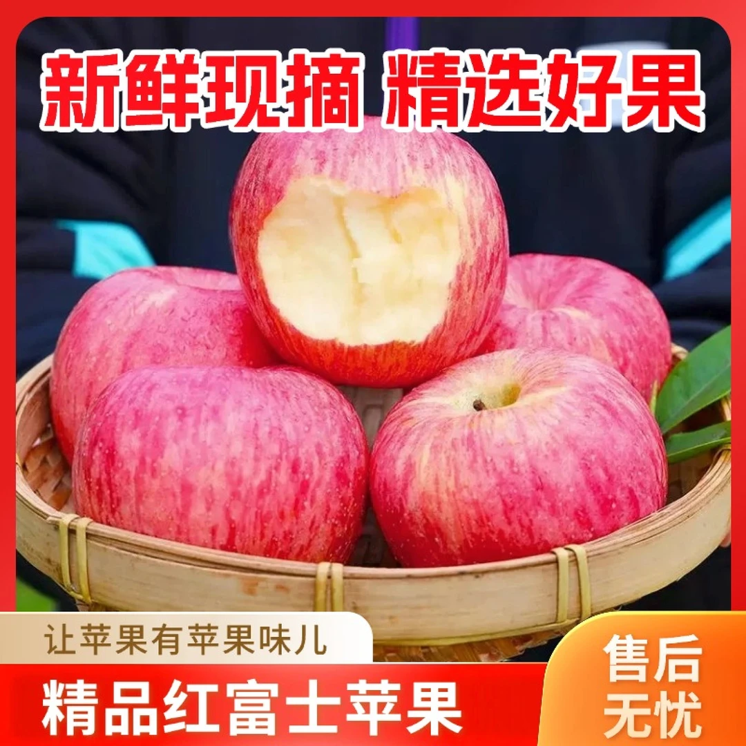 西北黄土高原甘肃红富士苹果脆甜多汁酸甜可口产地直发坏果包赔