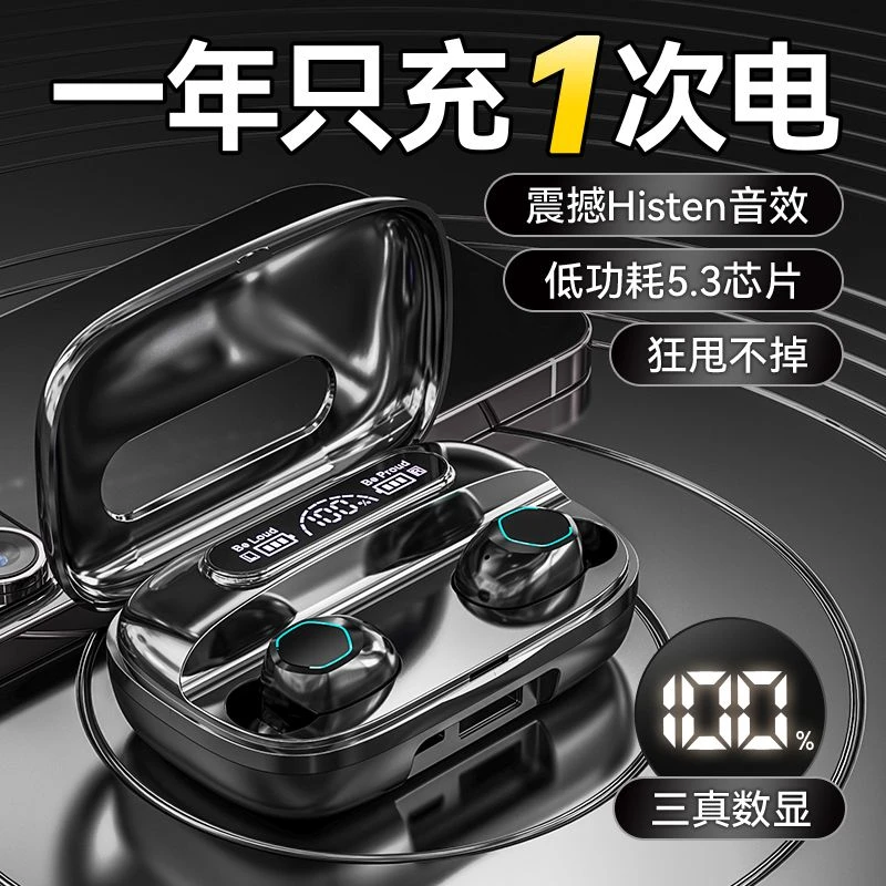 无线蓝牙耳机入耳式降噪运动防掉超长续航安卓苹果通用跑步高音质