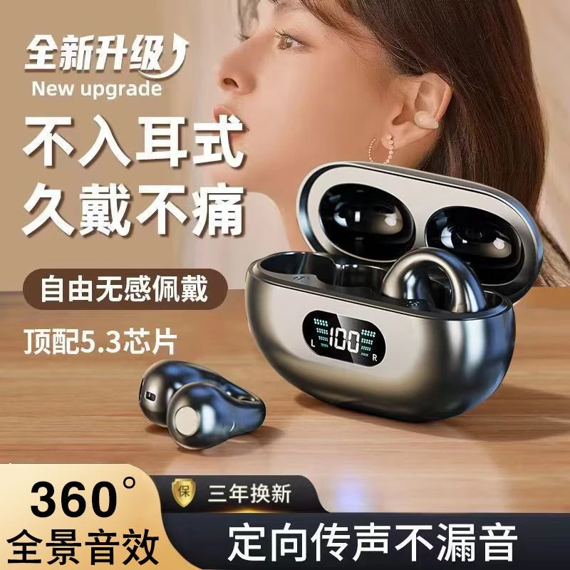 骨传导耳机耳夹无线蓝牙耳机久戴不痛超长续航华为苹果运动通用型
