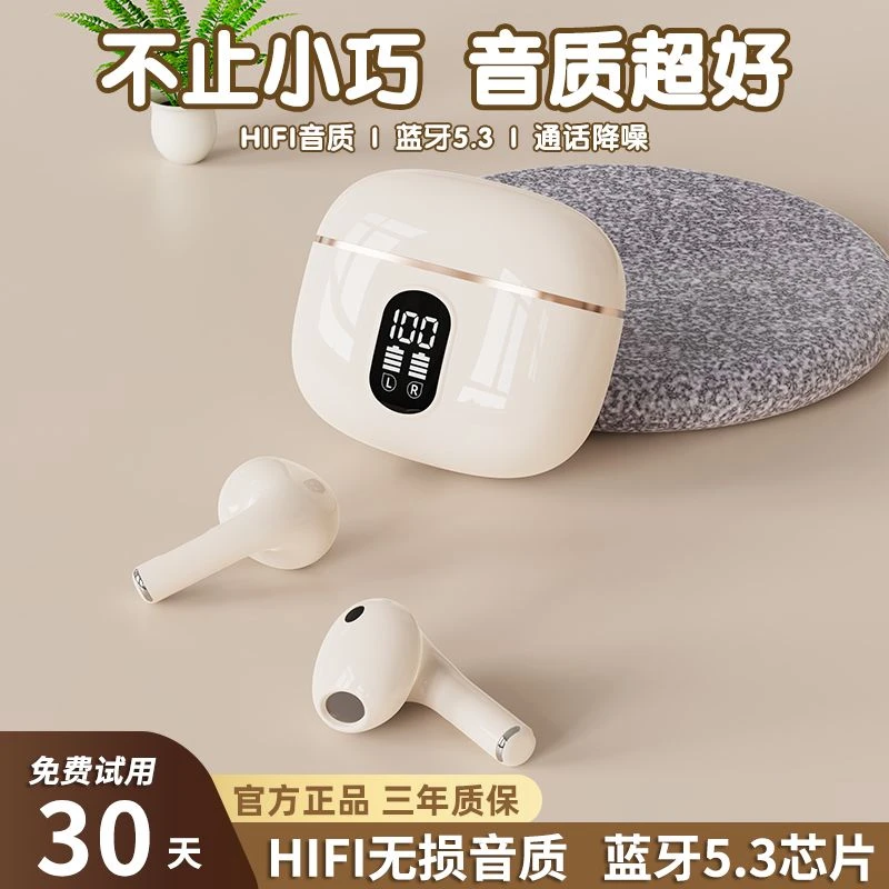 新款无线蓝牙耳机入耳式智能降噪超长续航高颜值音乐运动男女通用