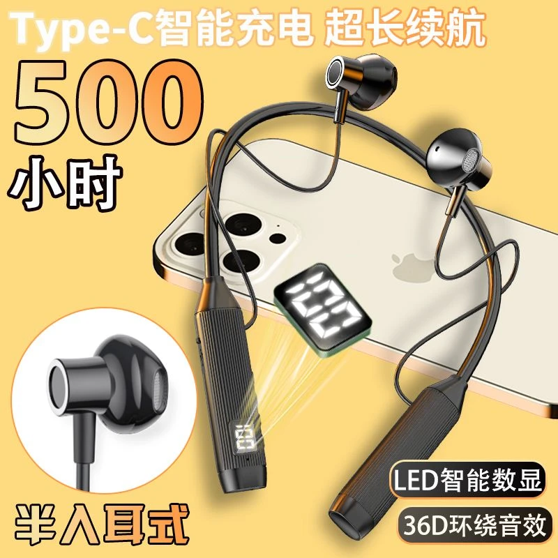 半入耳无线运动蓝牙耳机挂脖式超长续航苹果OPPO华为vivo游戏通用