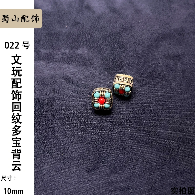 022号文玩配饰回纹多宝背云藏式做旧尺寸10mm