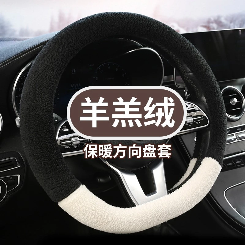 冬季毛绒方向盘套冬天女士时尚高档网红潮牌d型圆形新款汽车把套