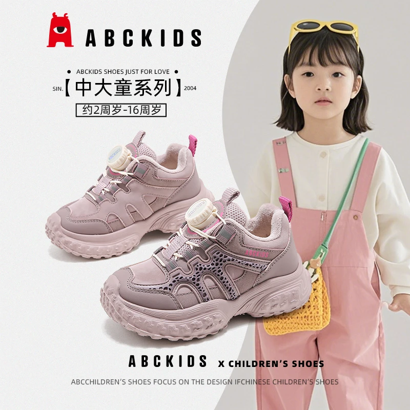 Abckids童鞋女童二棉鞋儿童棉鞋冬季女孩童鞋秋冬保暖加绒运动鞋