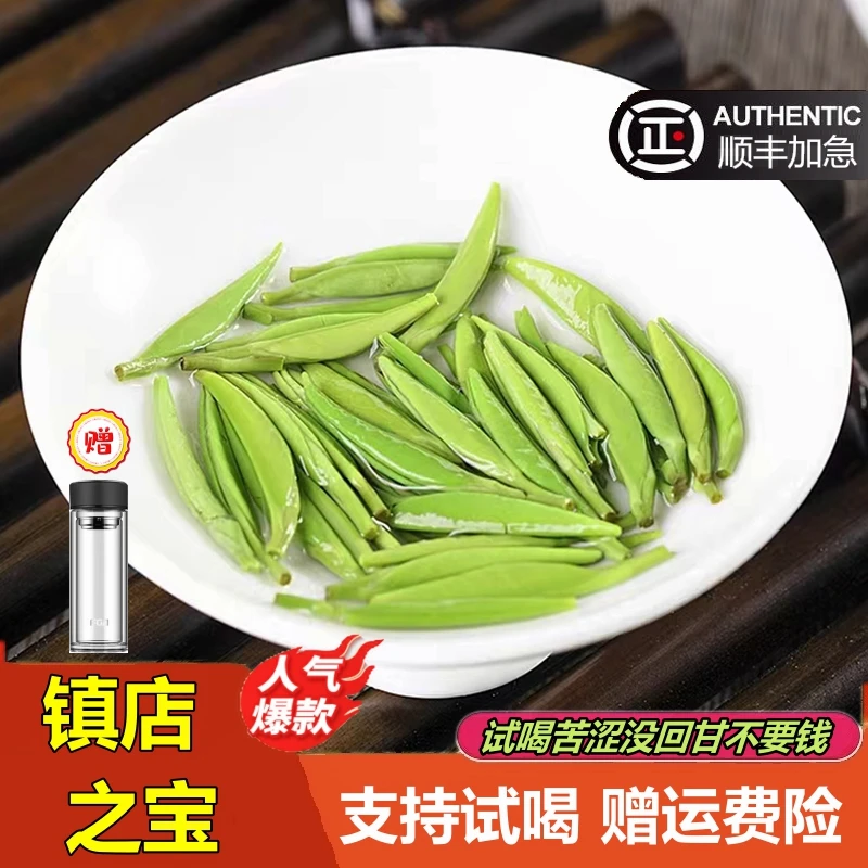 【2025新茶尝鲜】雀舌兰花香特级明前茶湄潭翠芽茶叶试喝春季M