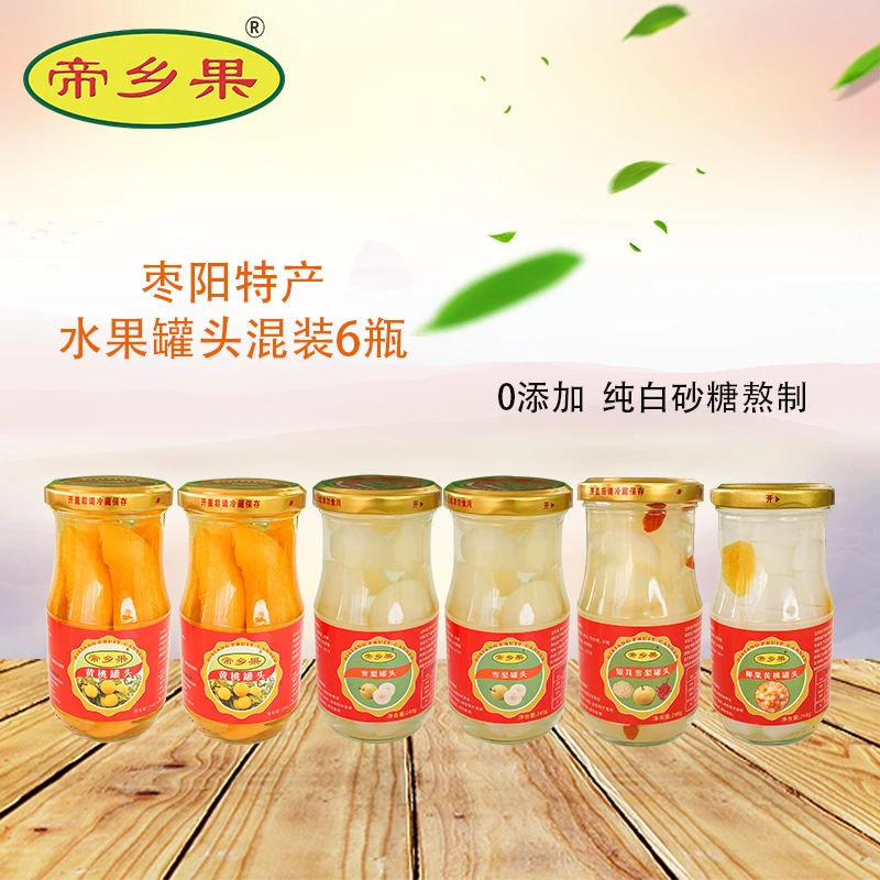 帝乡果水果罐头混装梨子银耳黄桃什锦248gX6瓶装绿色健