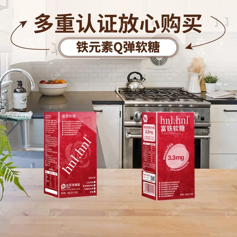 【新款】富铁软糖富铁元素3.3mg富含多种营养浓郁孕妇款即食品质