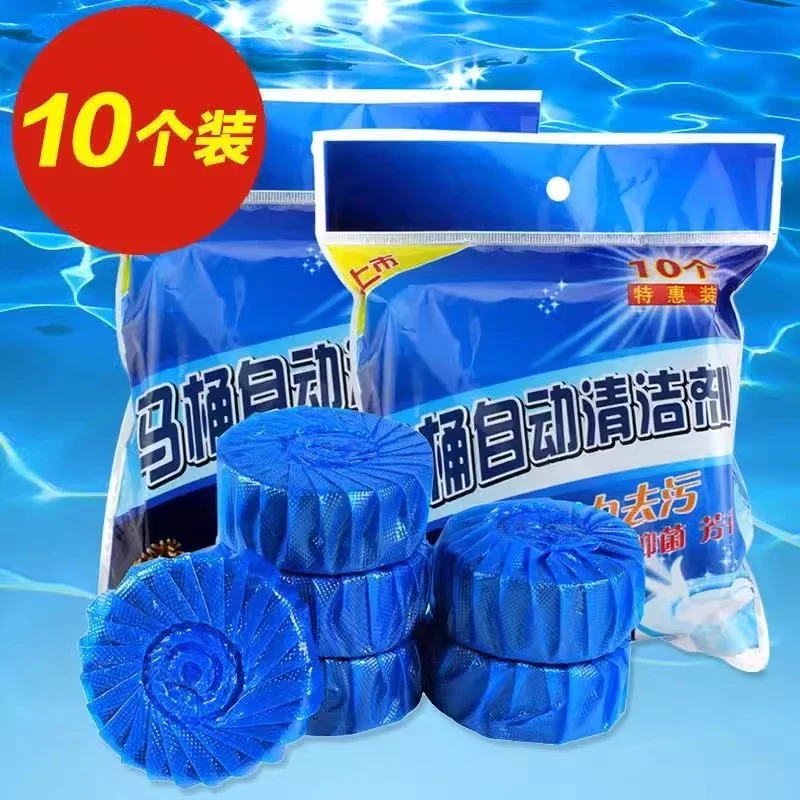 【洁厕灵10个】洁厕灵除臭剂清洁剂厕所自动洁厕