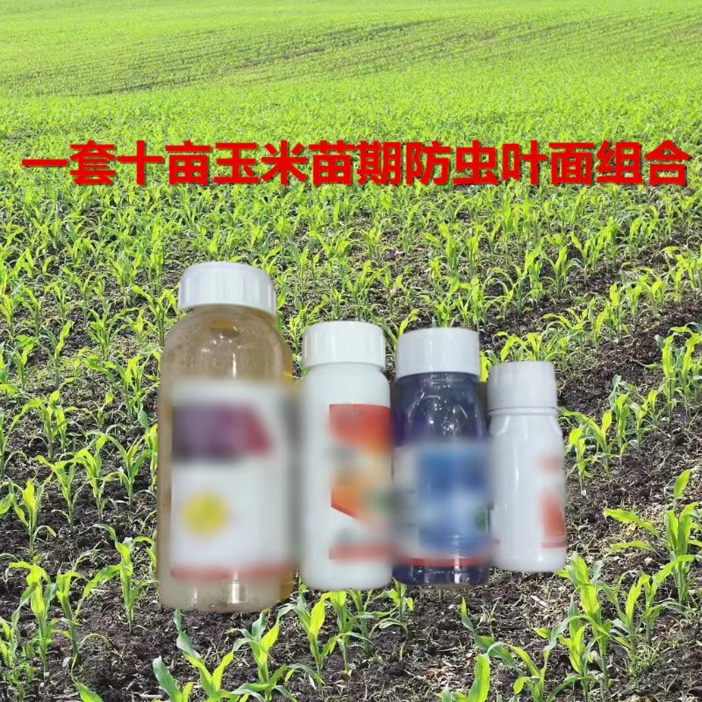 【一套10亩】玉米苗期防虫叶面肥组合