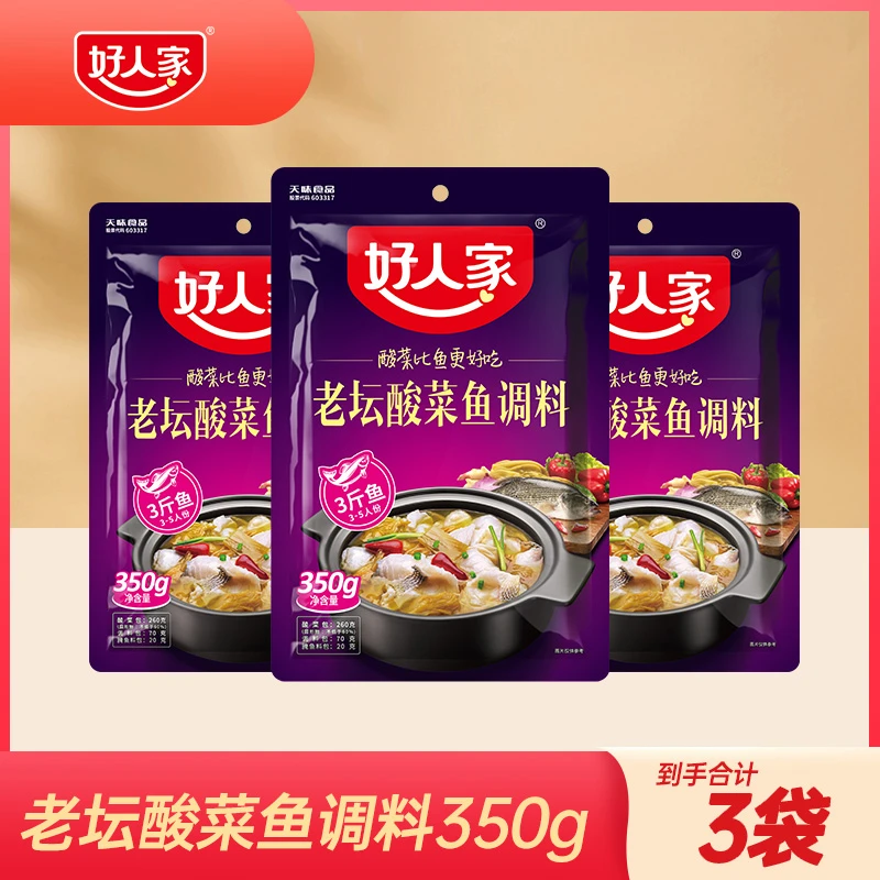 好人家腌制酸菜鱼调料包风味350g*3袋四川老坛泡菜鱼底料做鱼