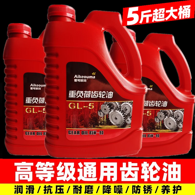 齿轮油变速箱后桥油倒挡器电动三轮摩托车微耕机旋耕机通用齿轮油